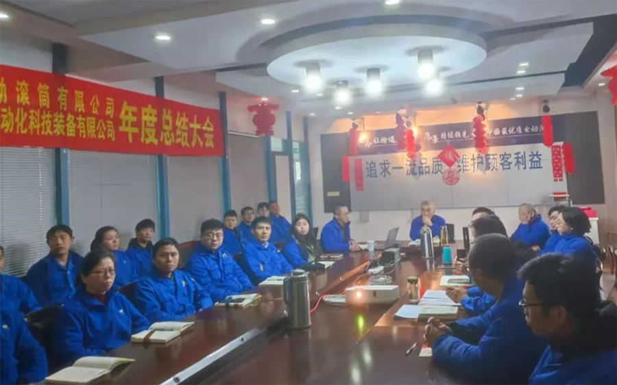 奮斗創(chuàng)造歷史，實干成就未來----2021年公司總結(jié)表彰暨奮戰(zhàn)開門紅會議順利召開.png